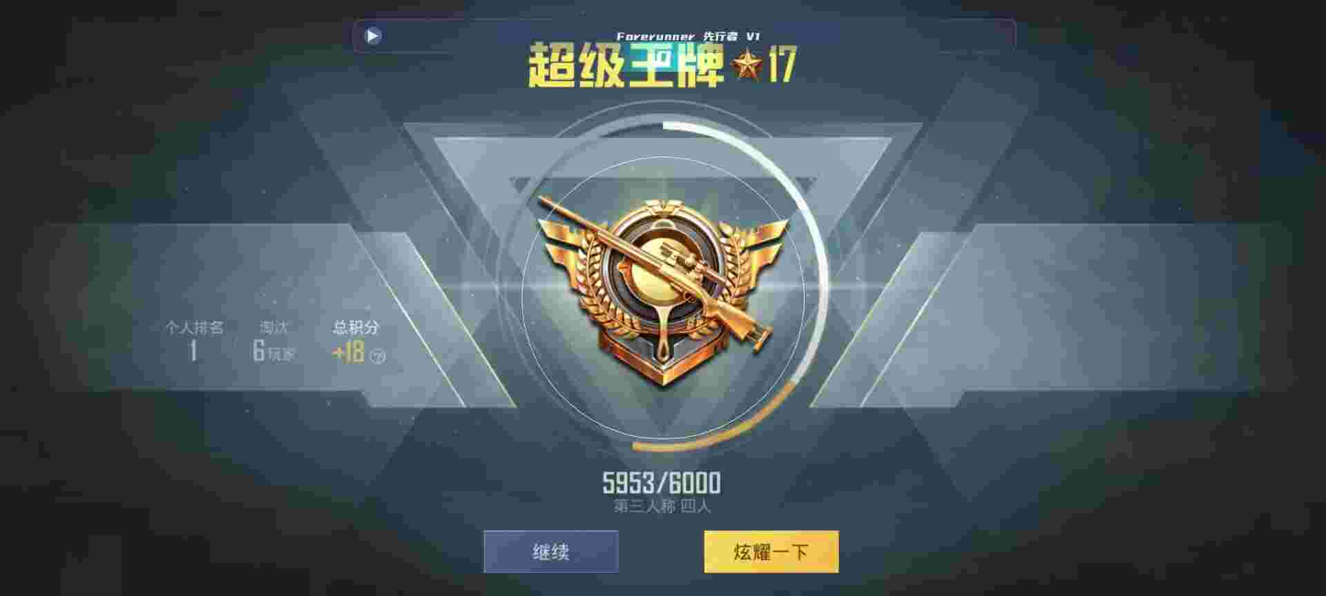 和平精英鸡腿辅助自瞄 - 透视辅助下载辅助预览图